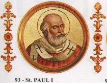 Image of St. Paul I